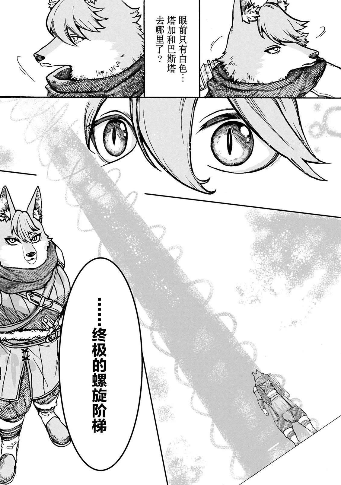 第4话6
