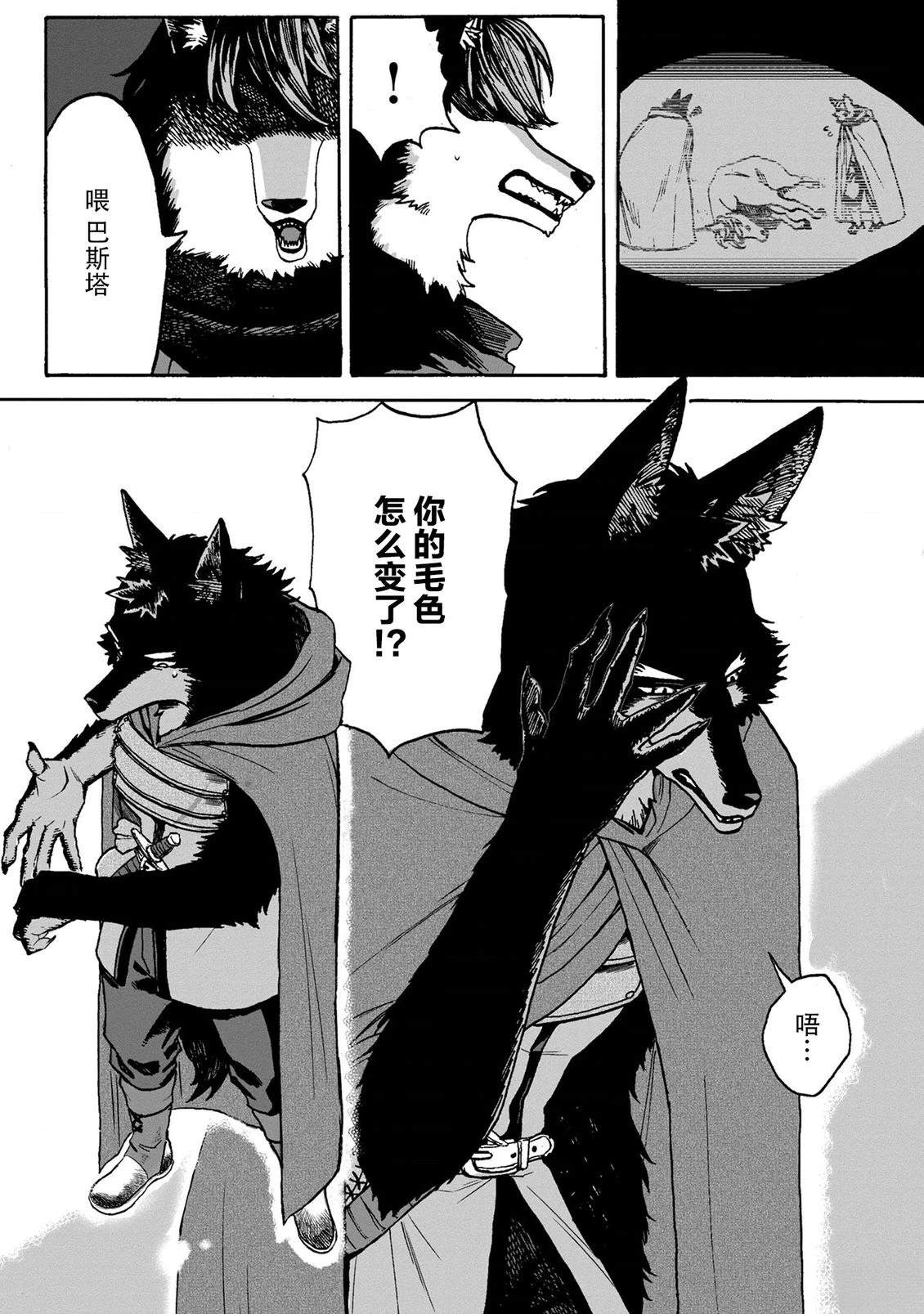 第4话9