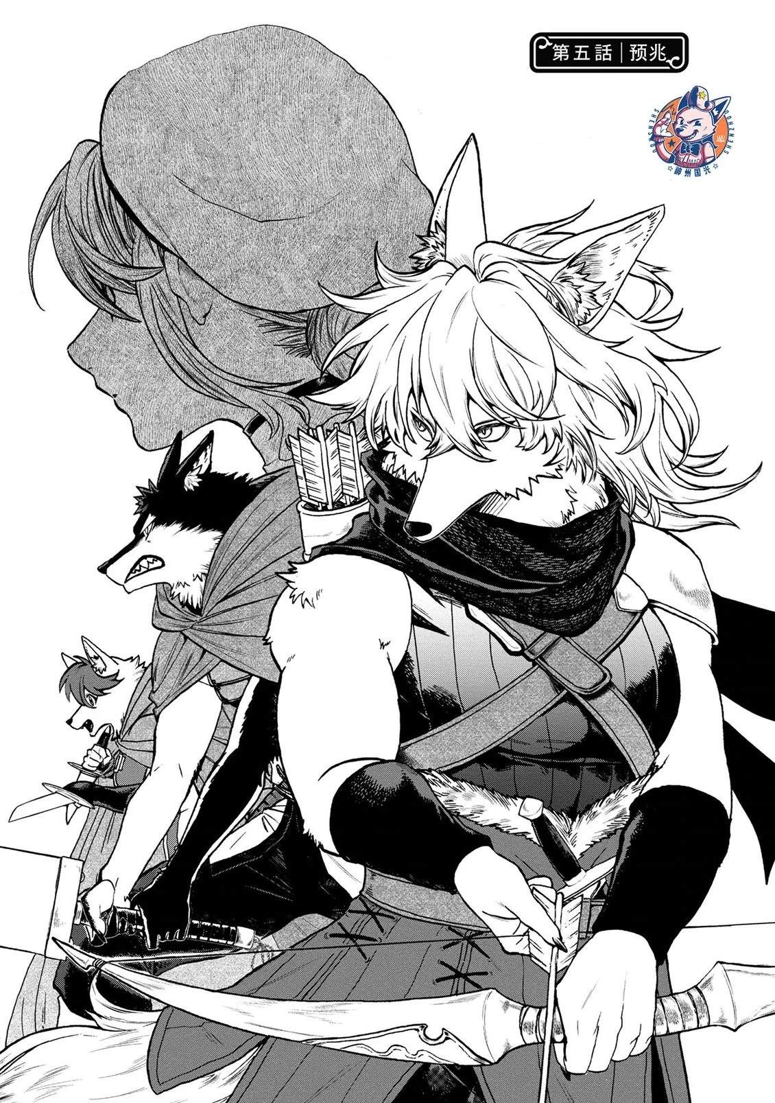 第5话0