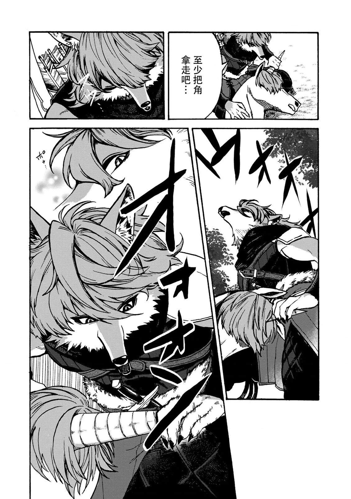 第5话3