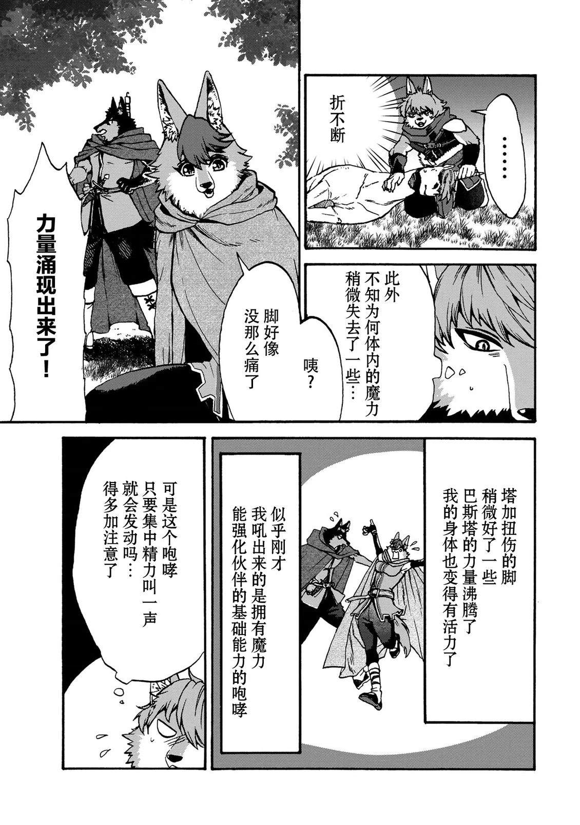 第5话4