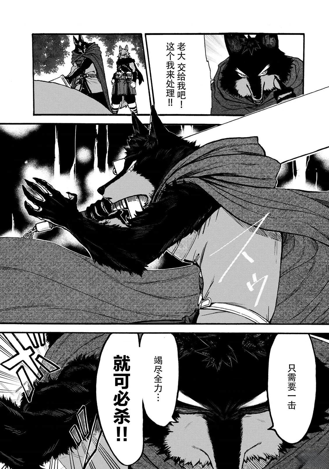 第5话5