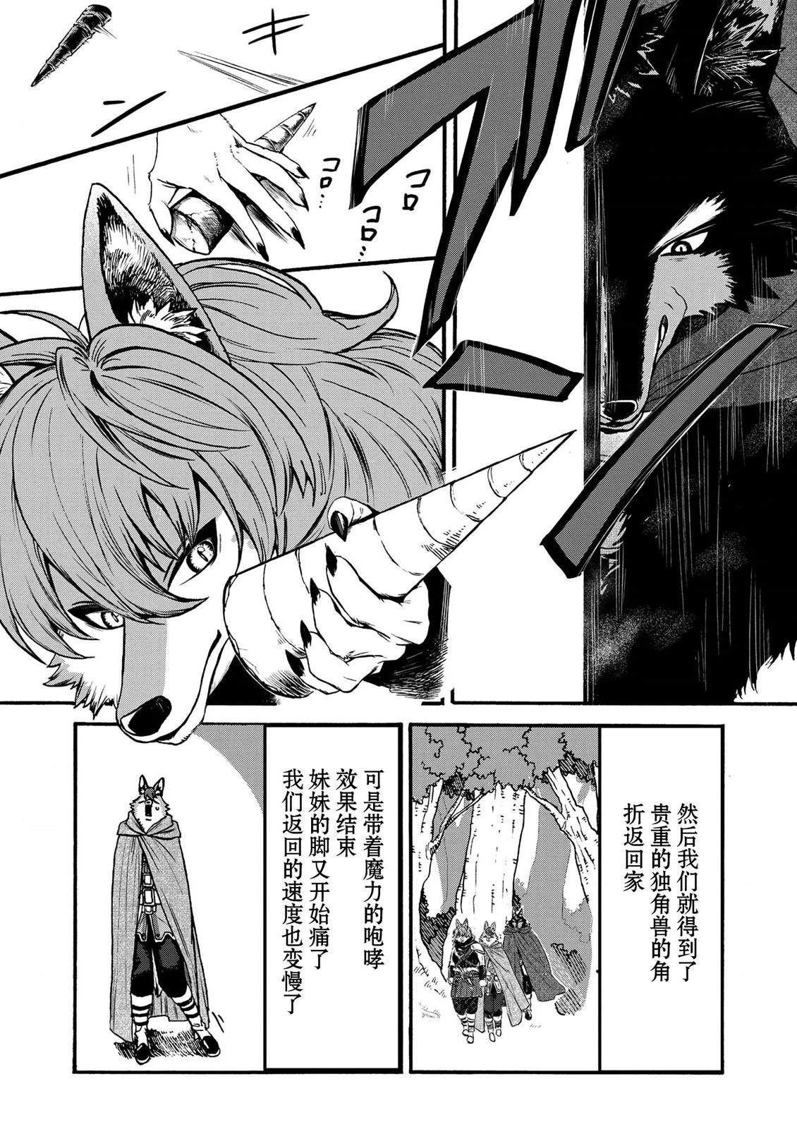 第5话6
