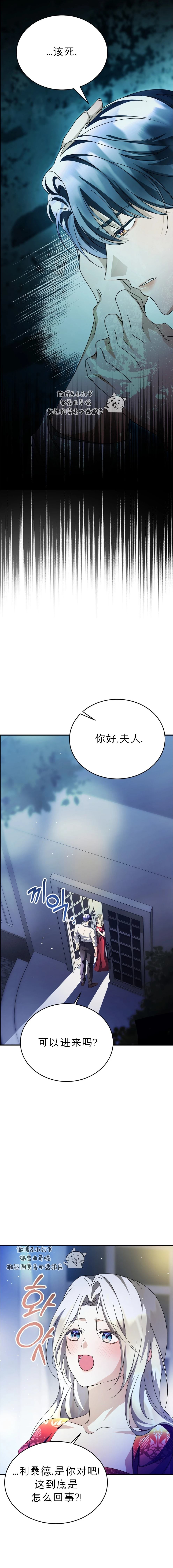 第2话11