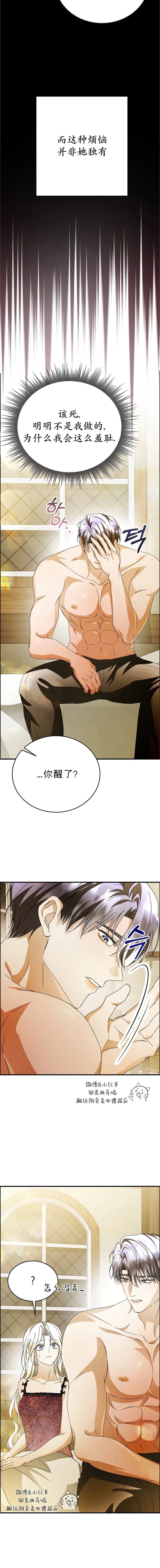 第2话14