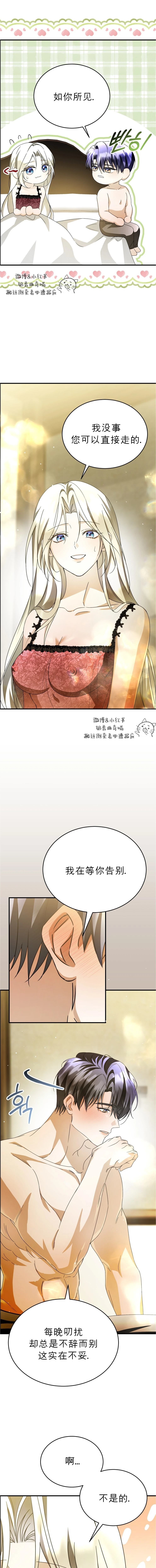 第2话15