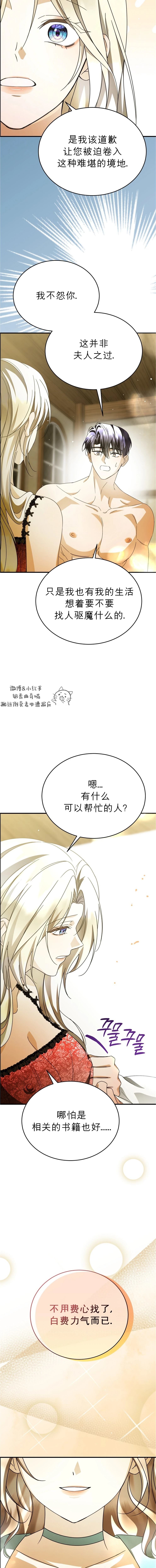 第2话16