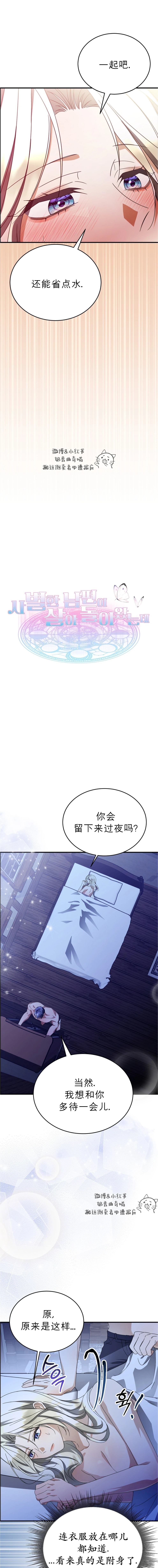 第2话3