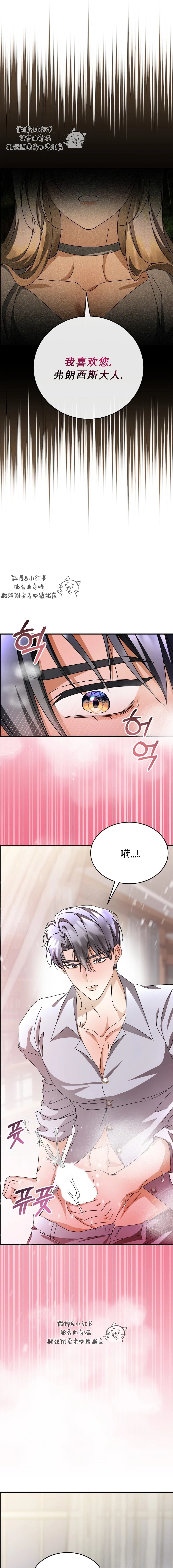 第2话9