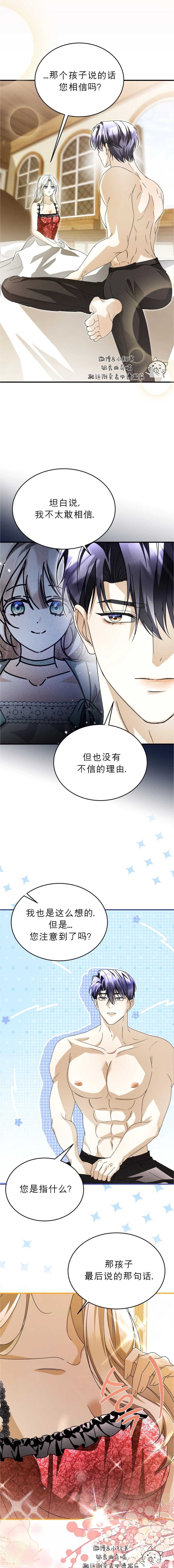 第3话3