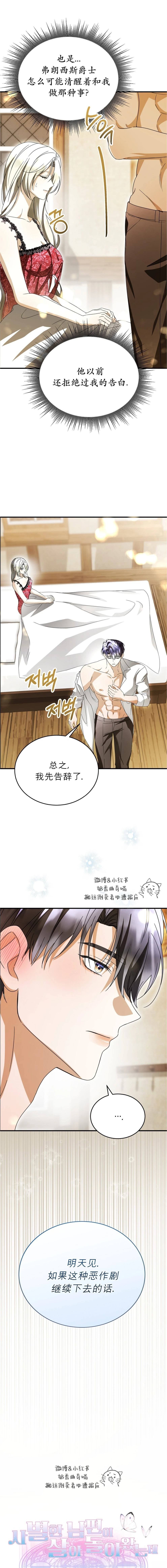 第3话6