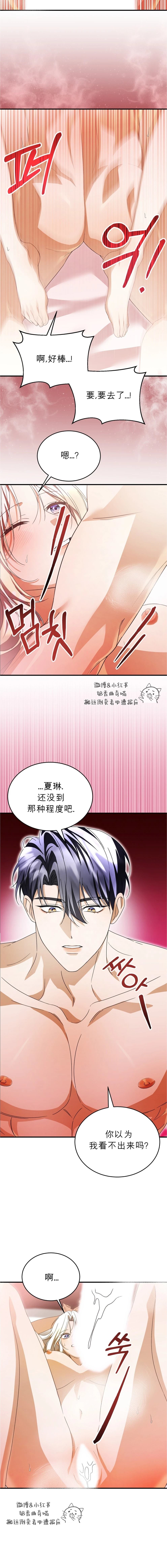 第3话8