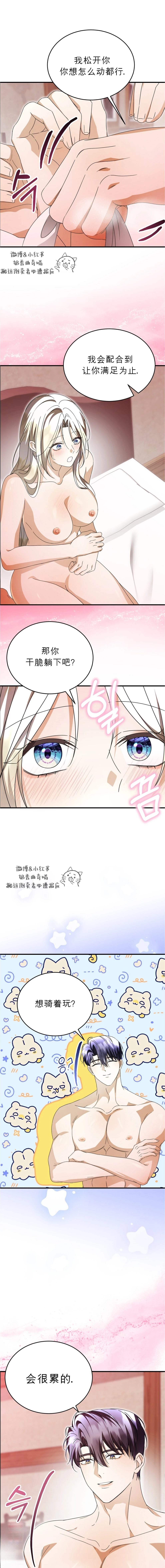 第3话9
