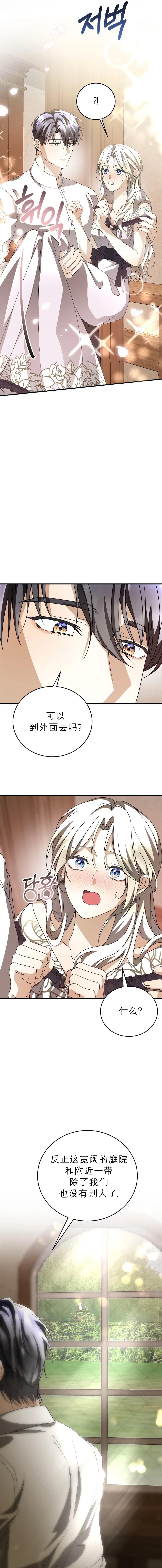 第6话3