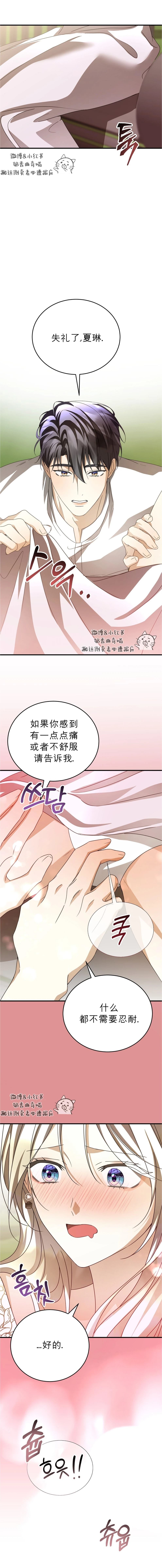 第6话5