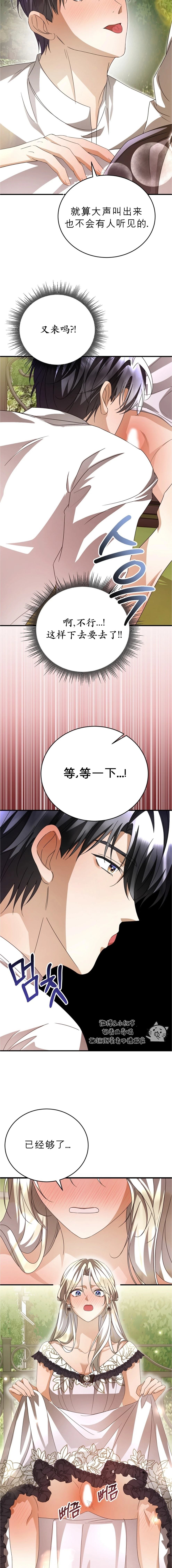第6话7