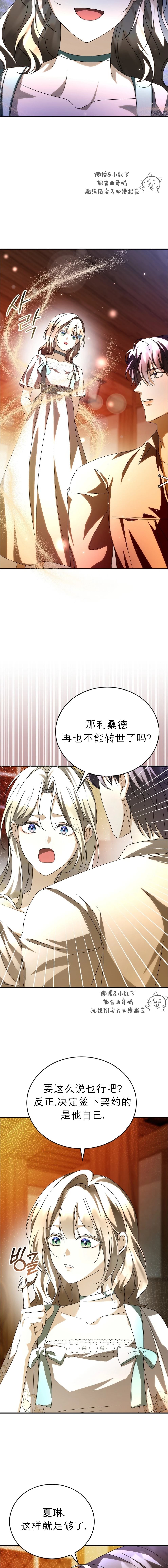第7话7