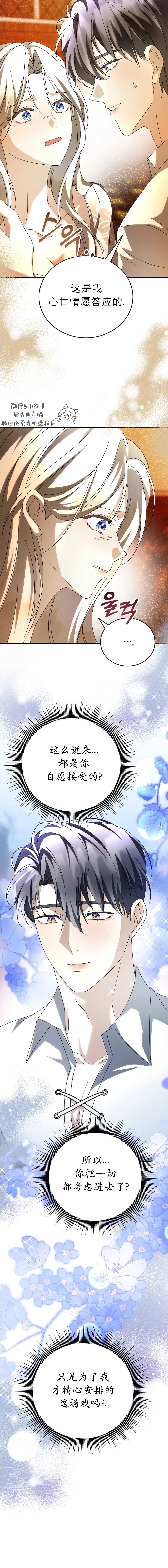 第7话8