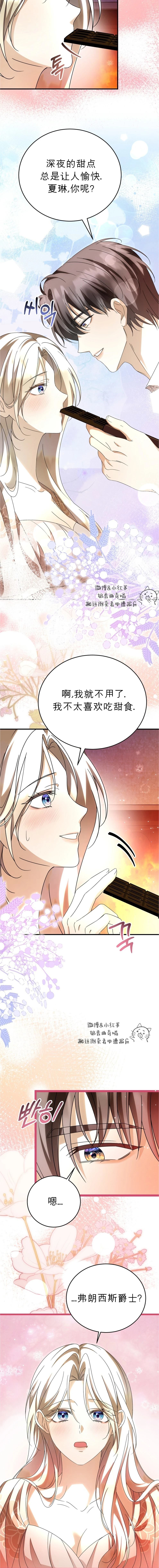 第8话2