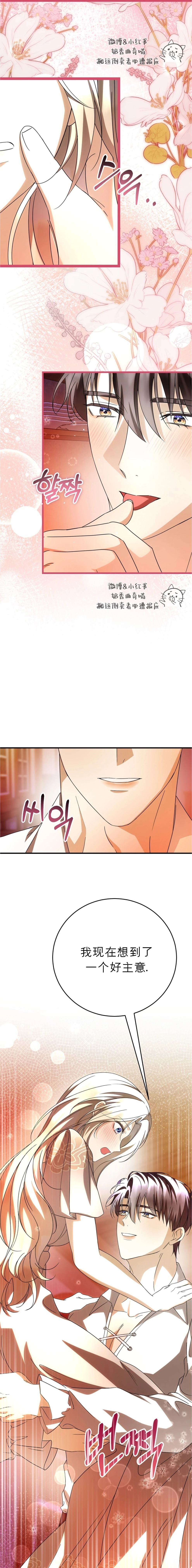 第8话3