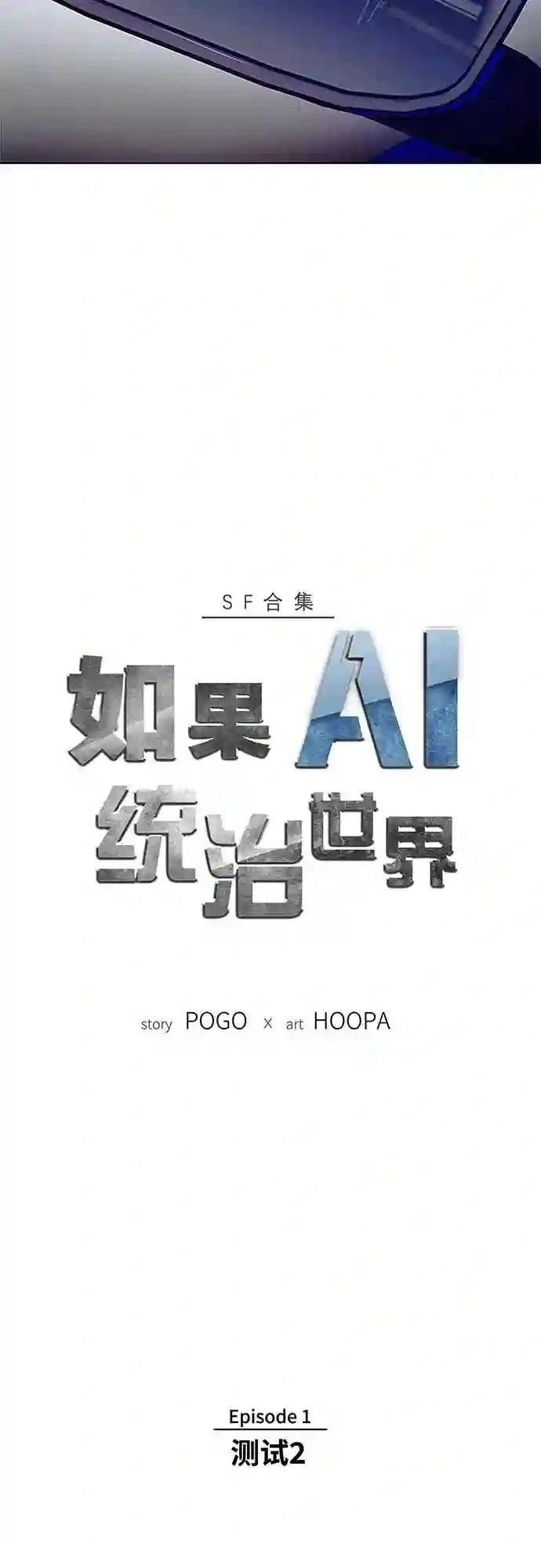 第2话2