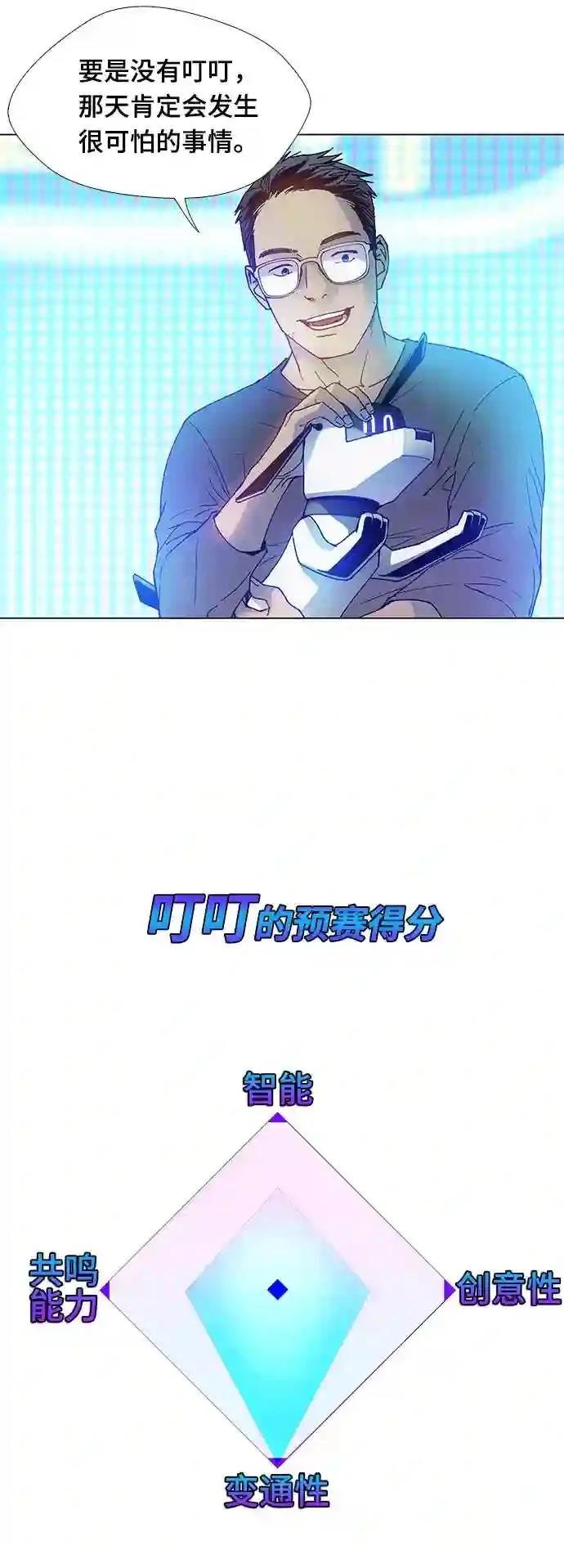 第3话24