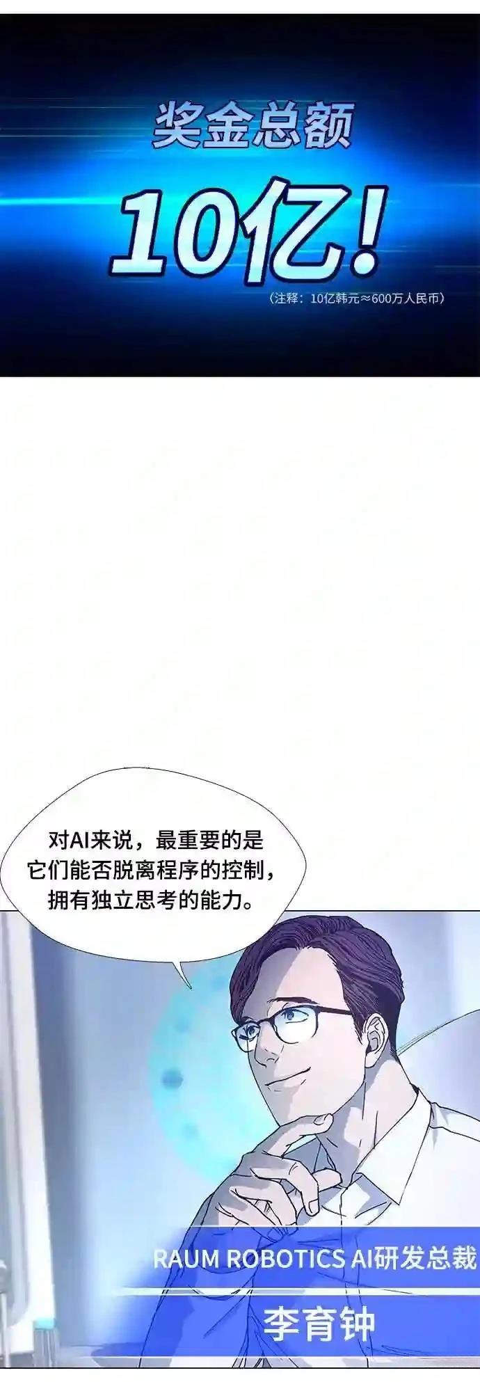 第3话8
