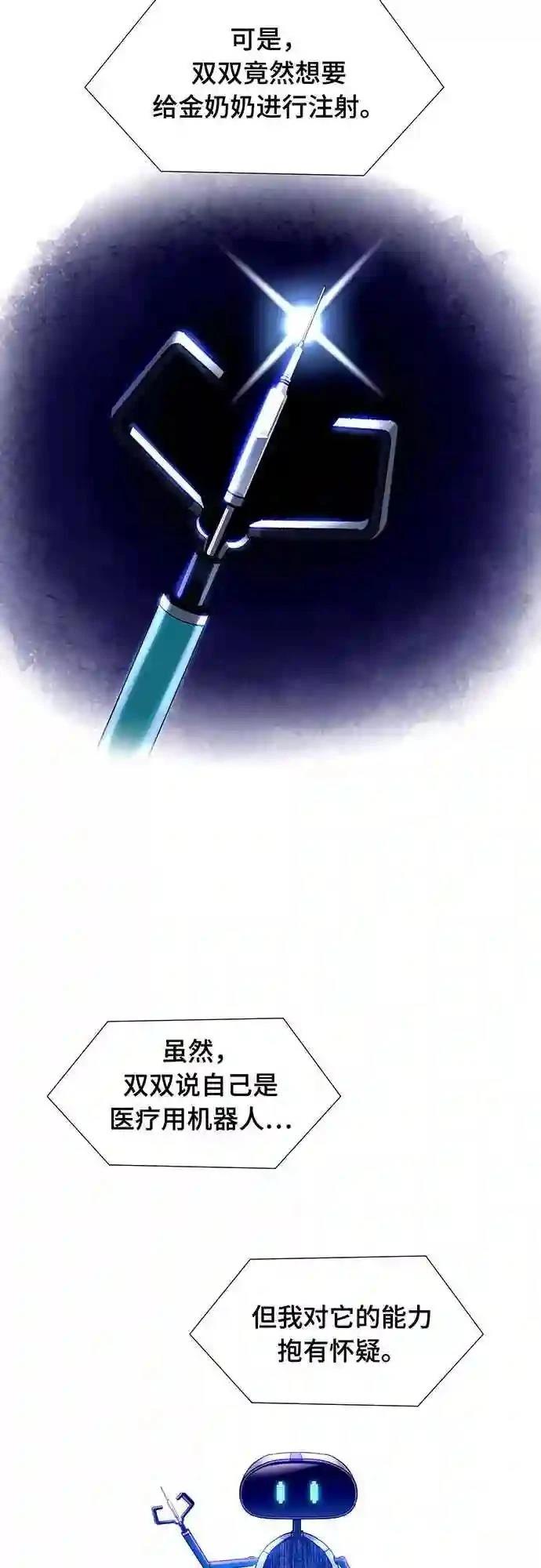 第5话14