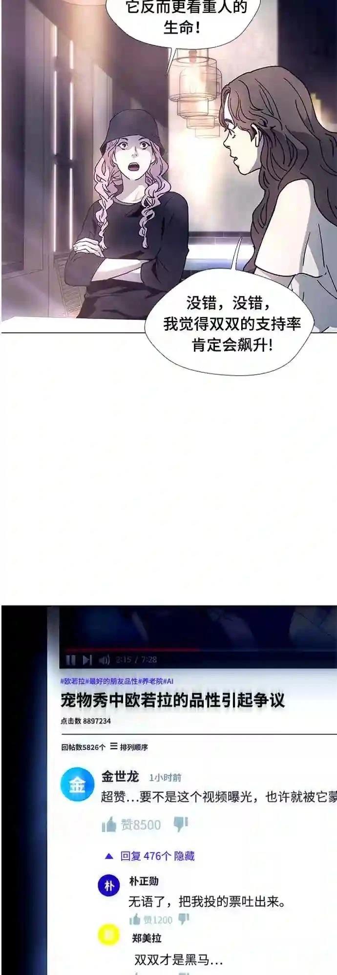 第5话4