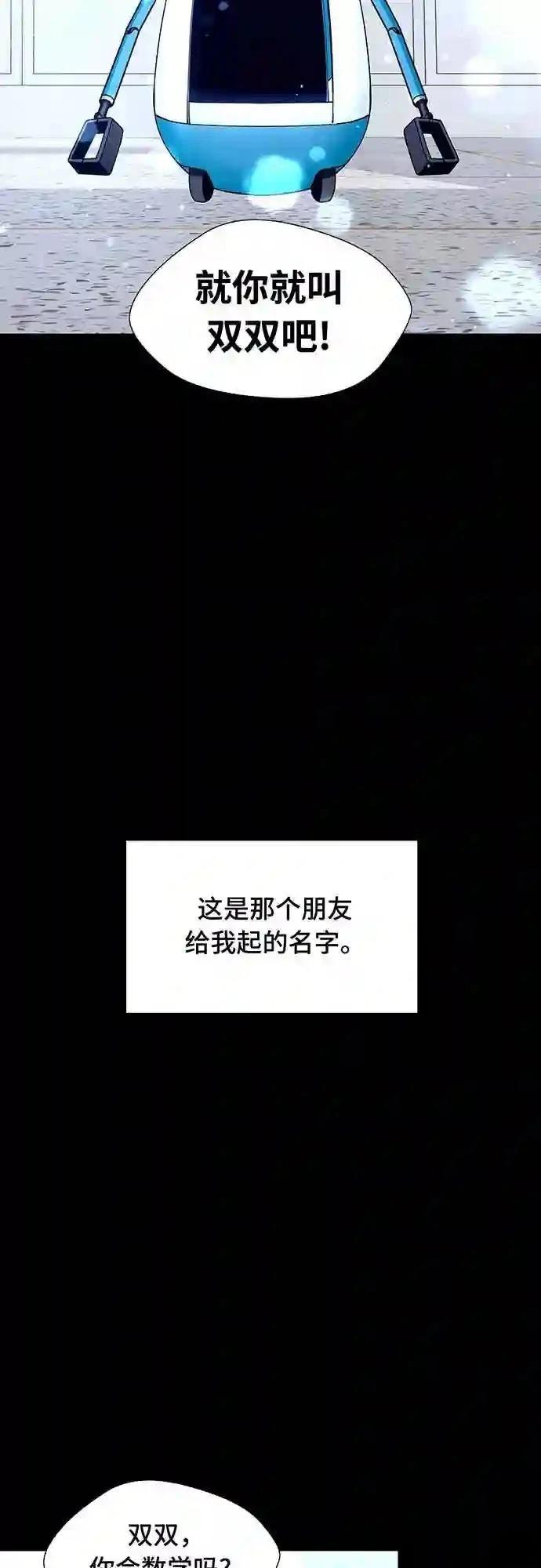 第7话46