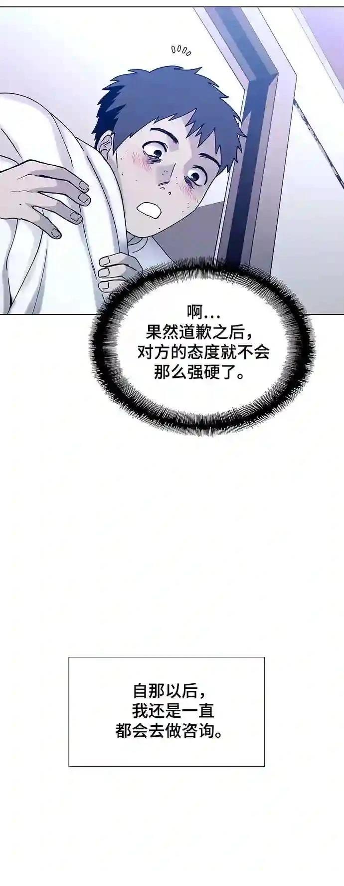 第11话54