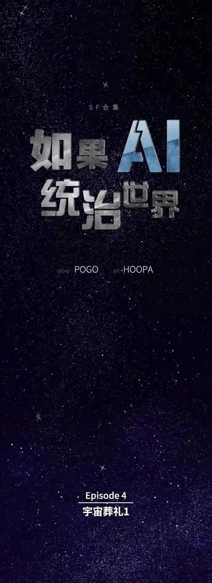 第13话3