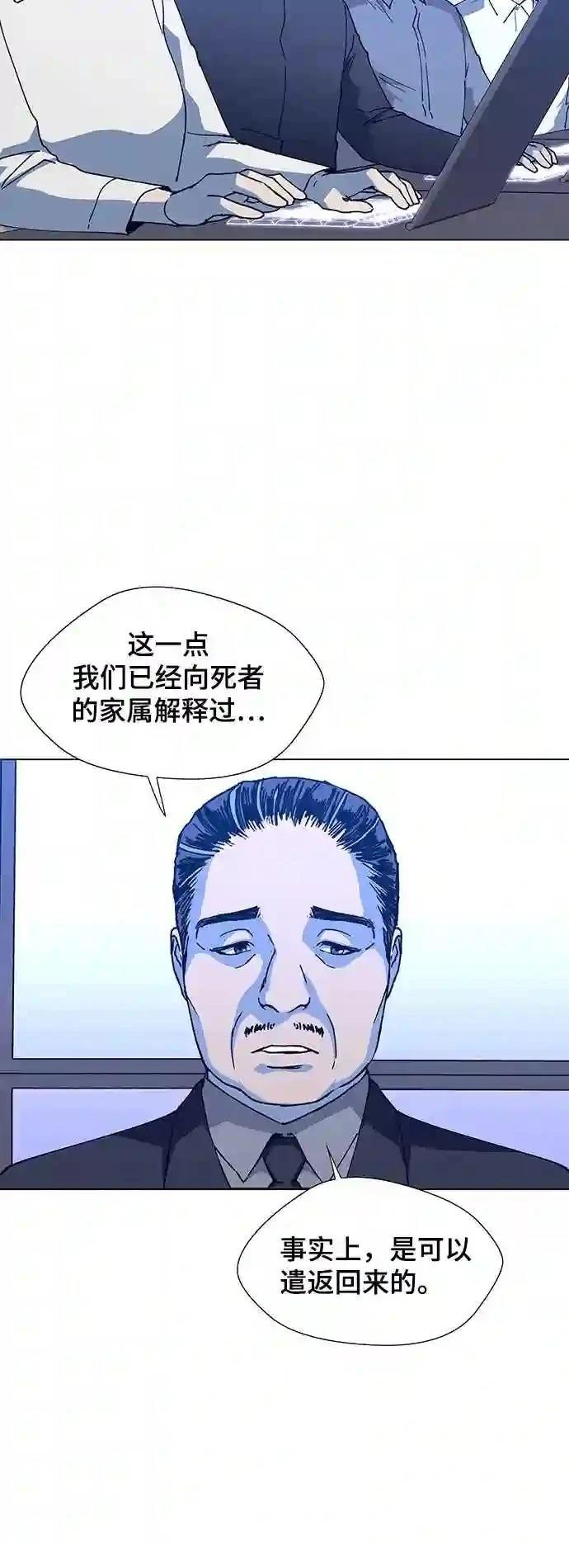 第14话54