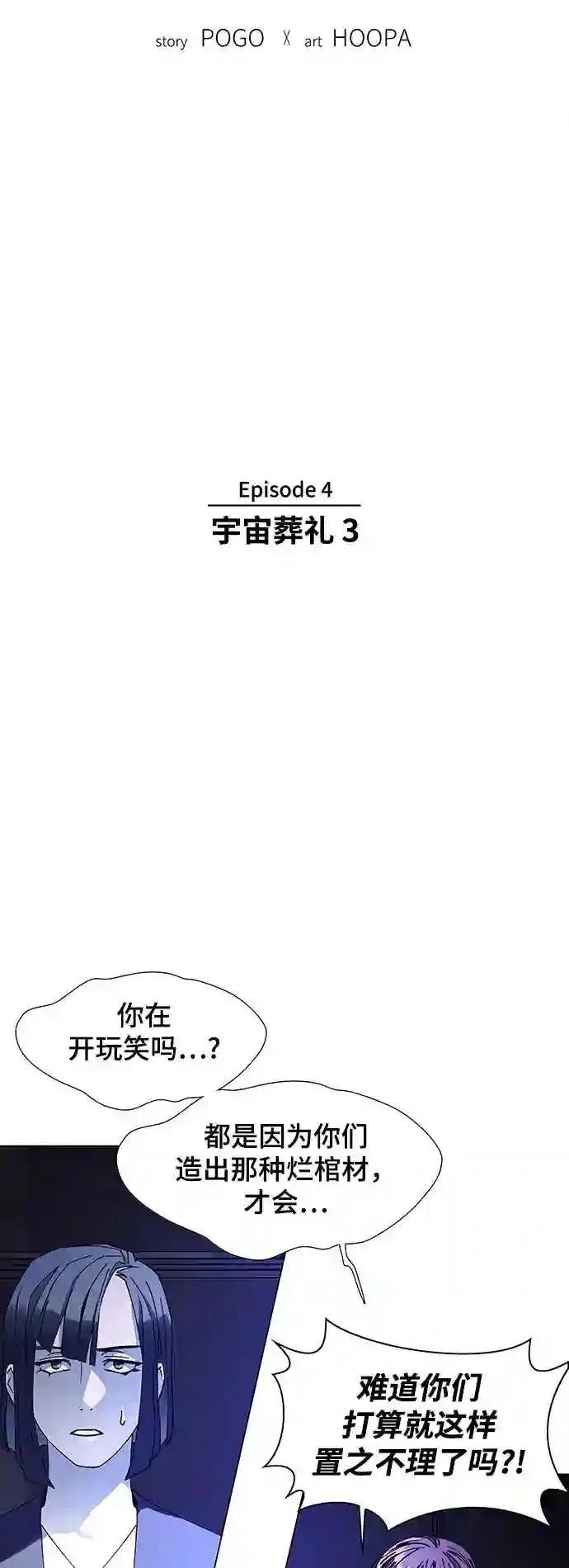第15话3