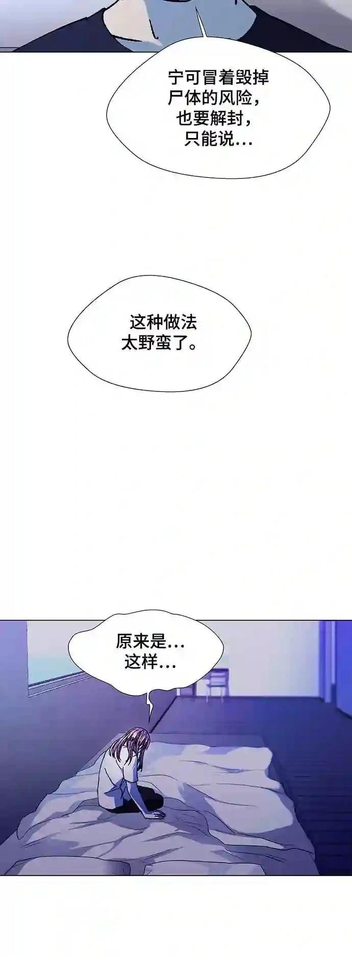 第15话54