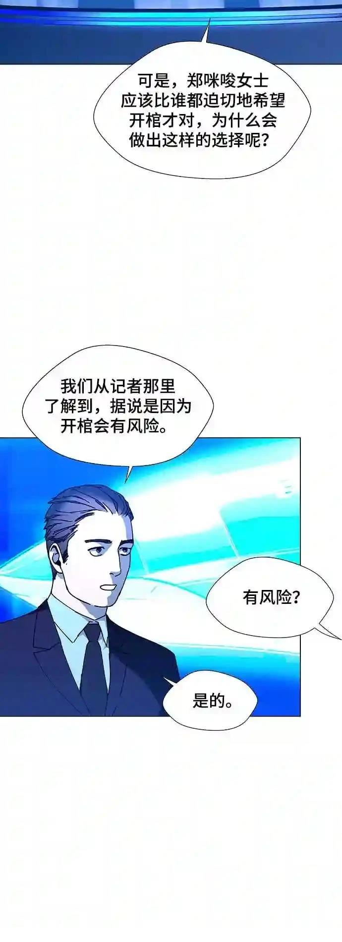 第16话4