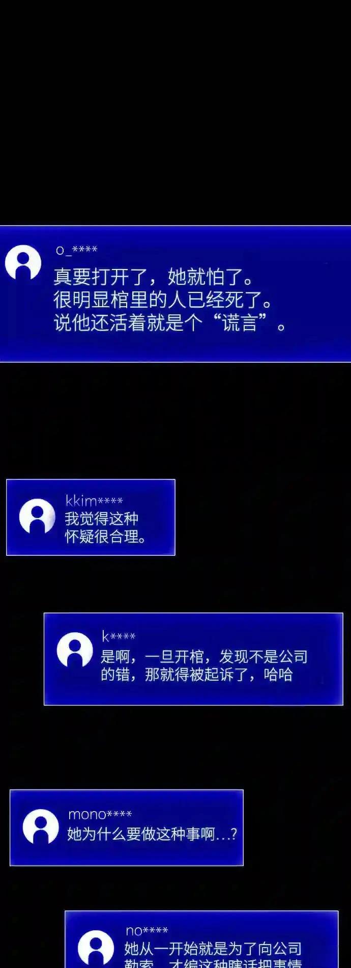 第16话8
