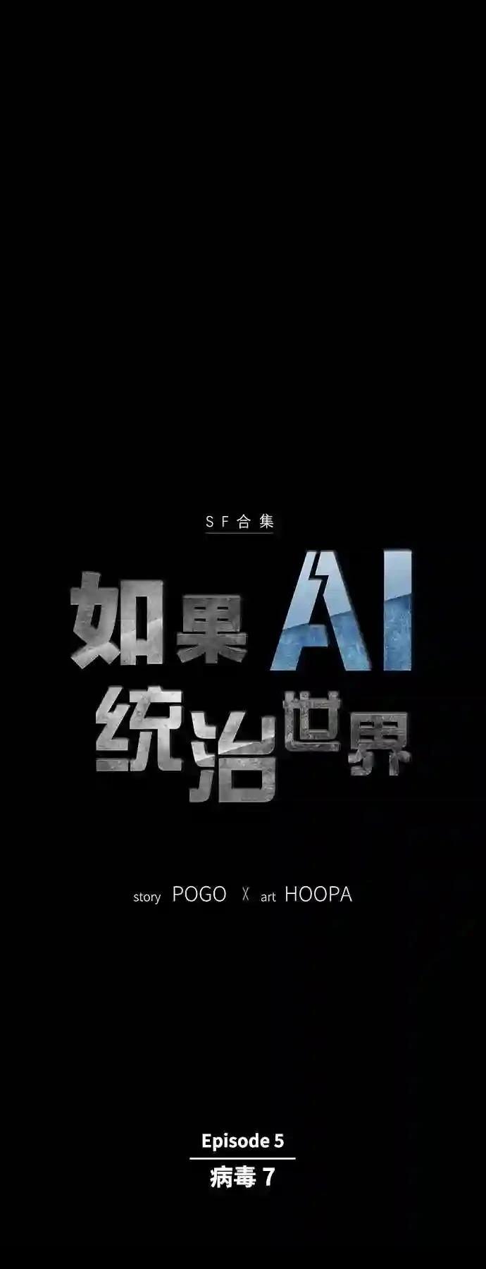 第23话5