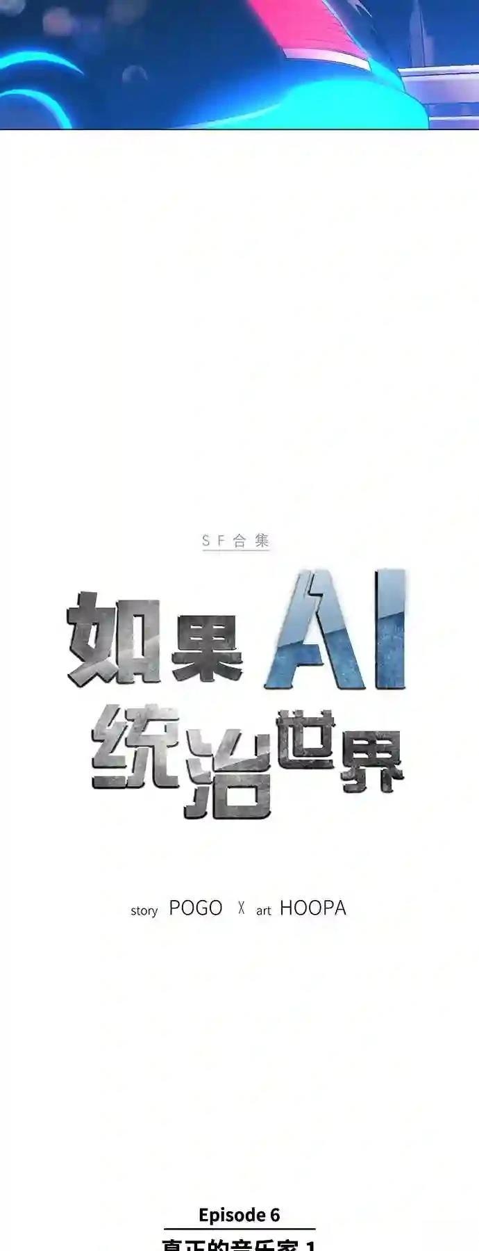 第24话5