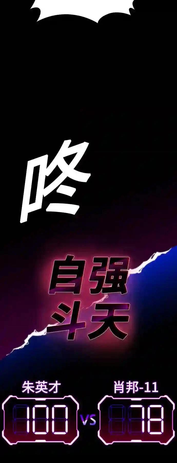第25话10