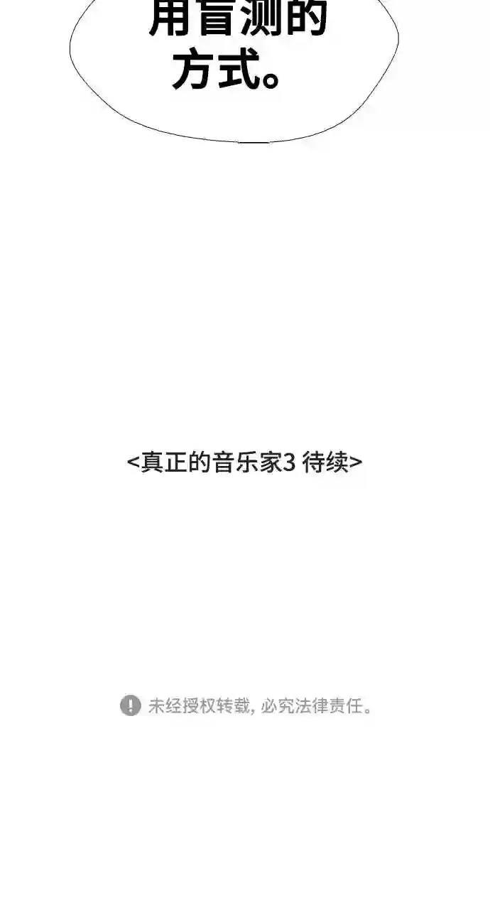 第25话54