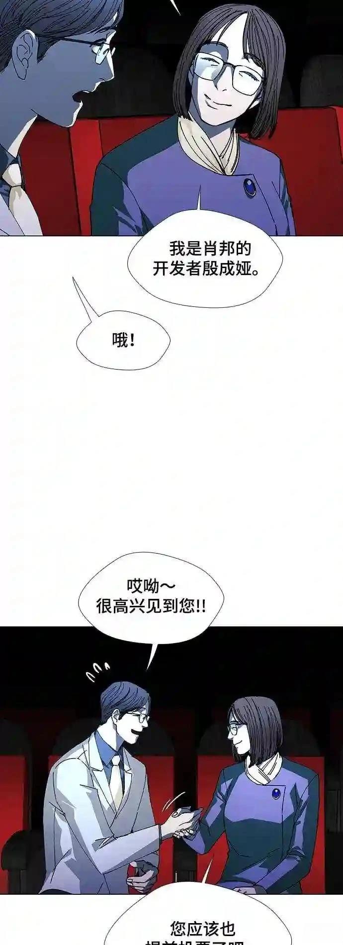 第26话44