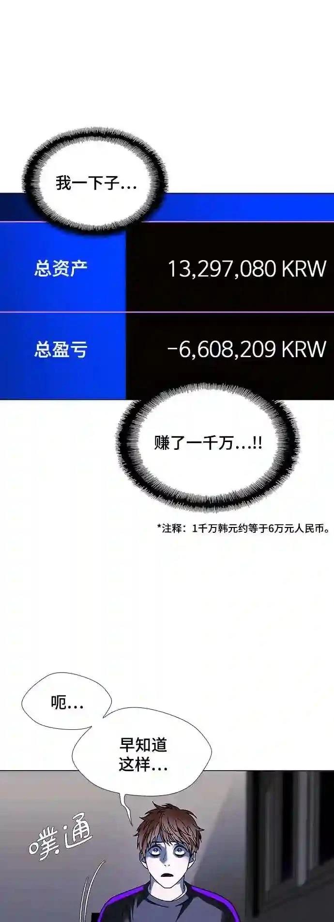第30话3