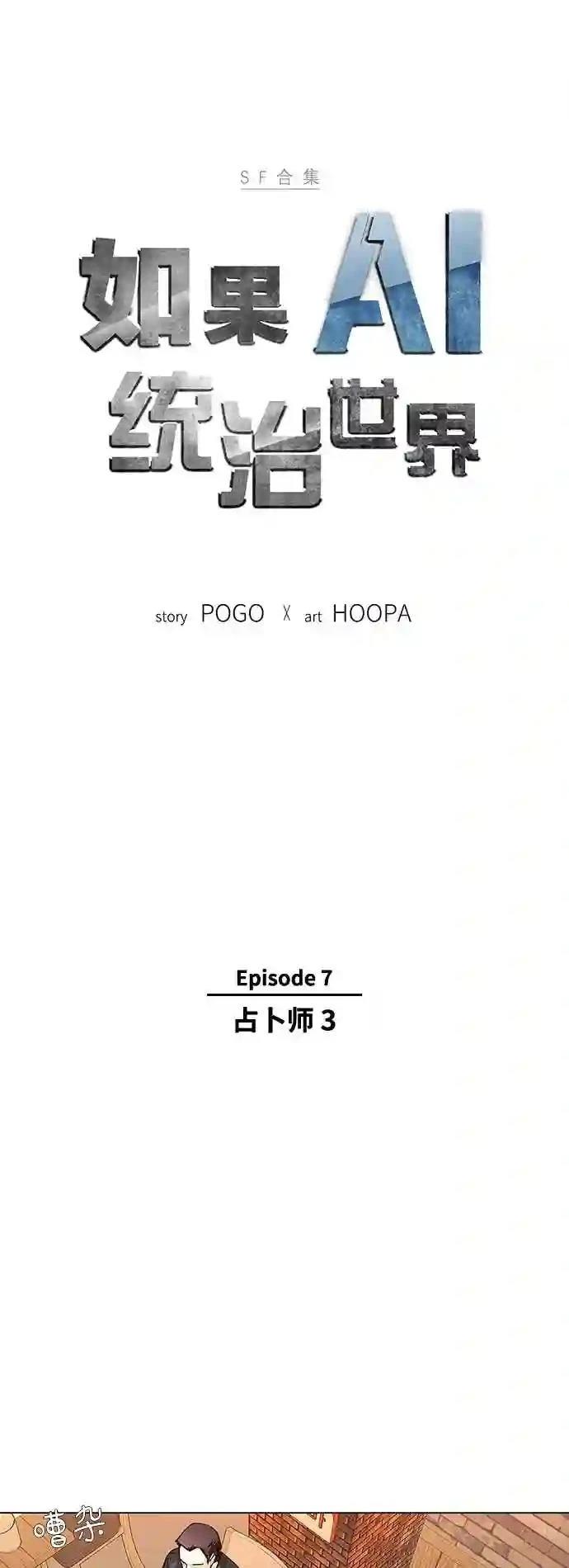 第31话5