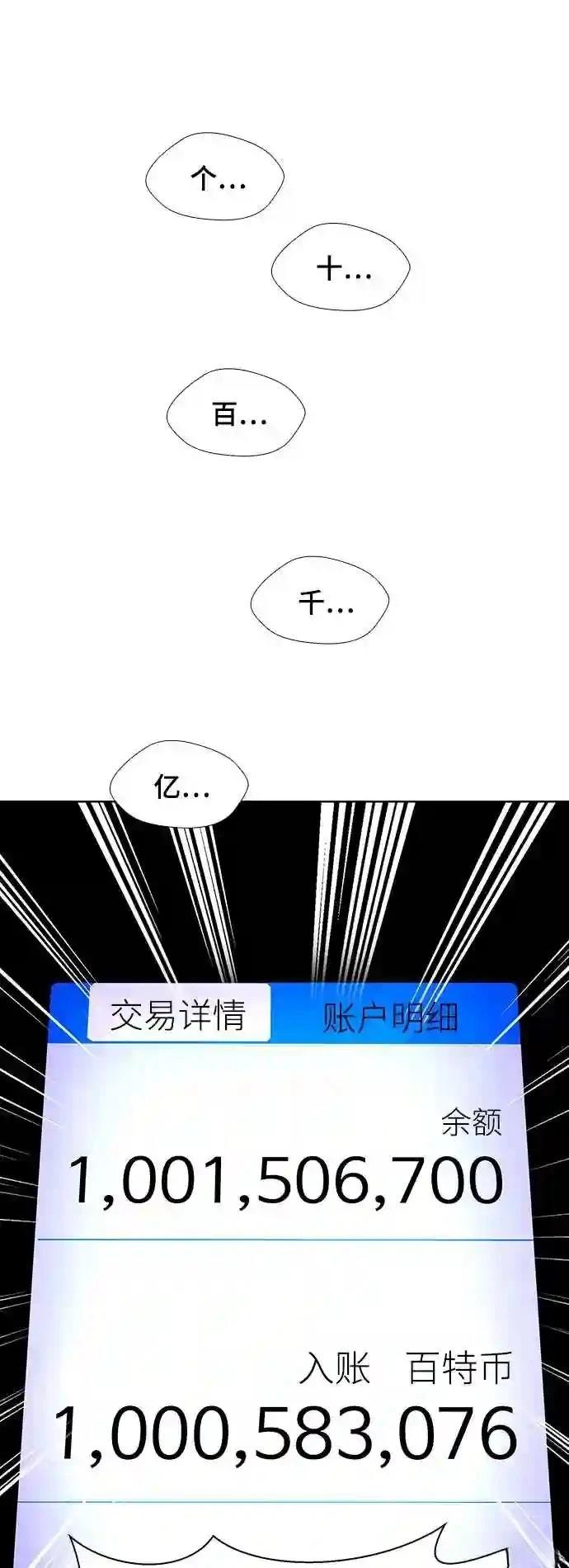 第32话12