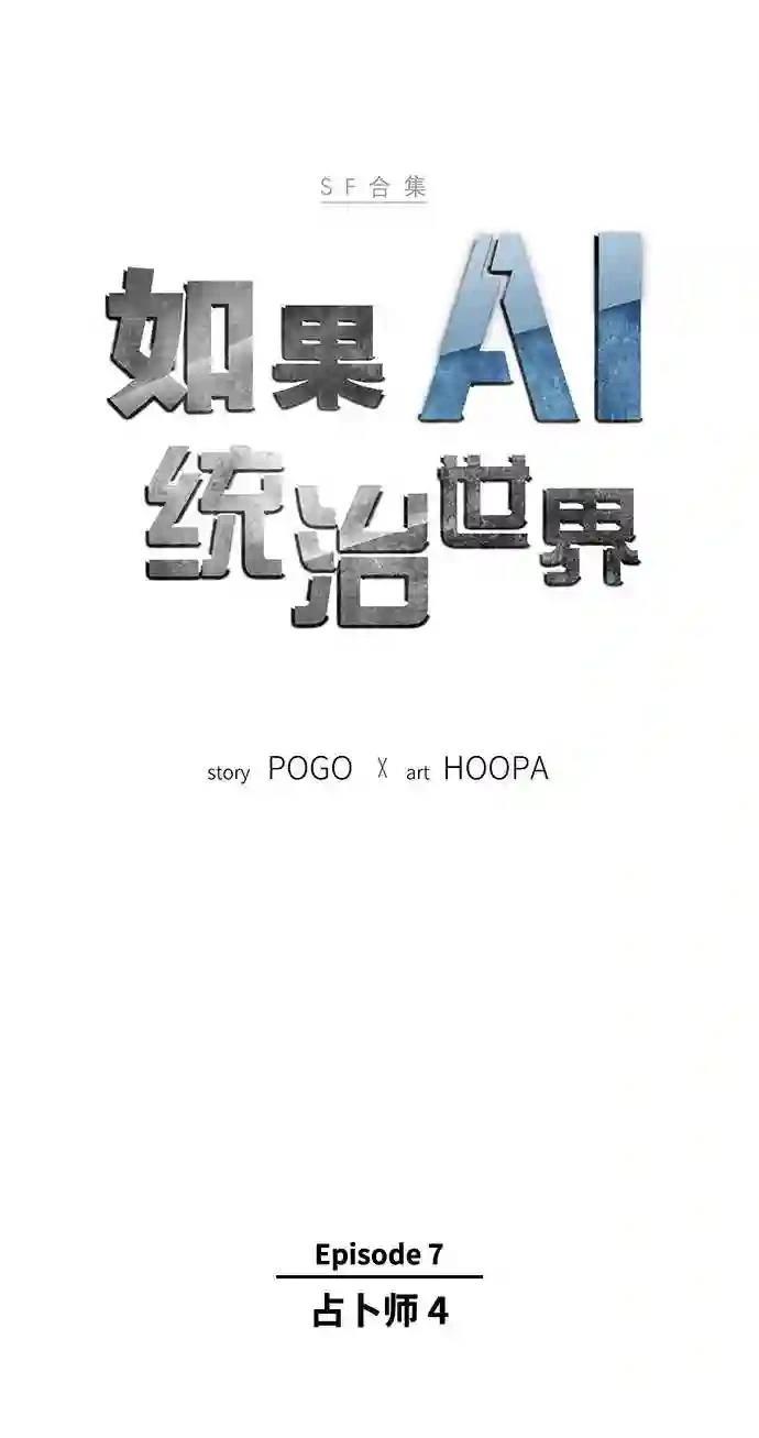 第32话3