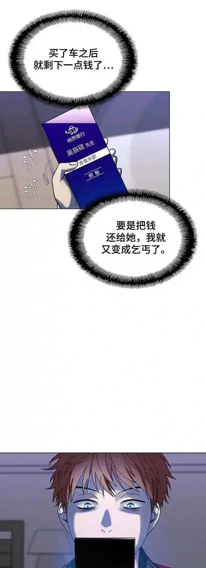第32话9