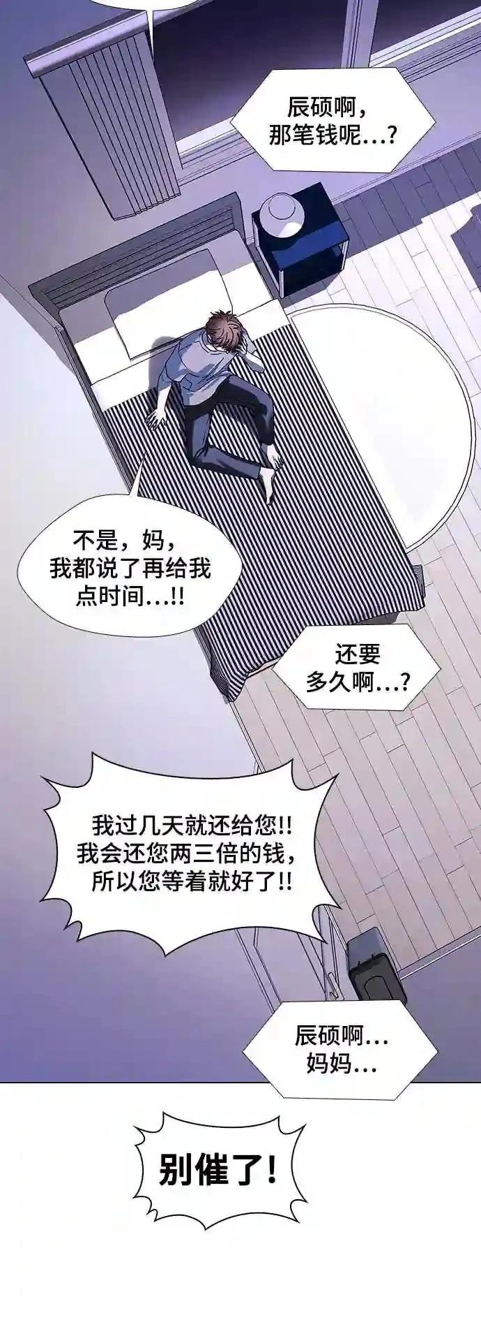 第33话12