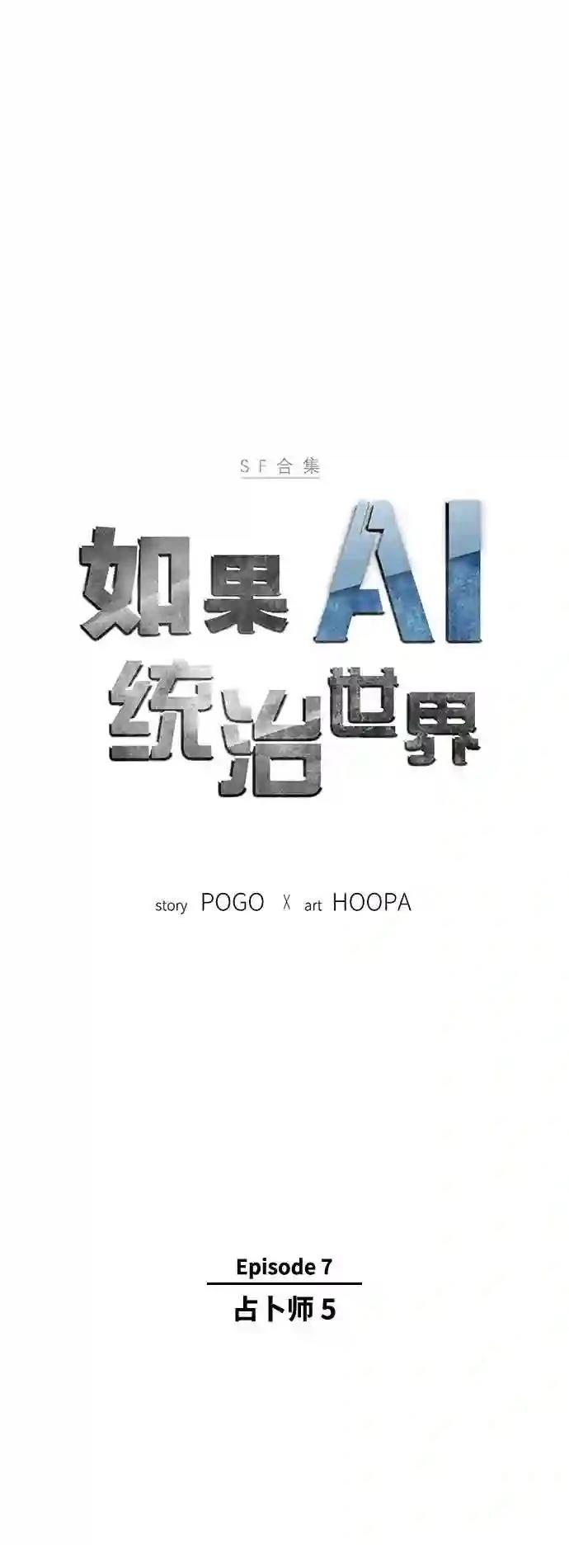 第33话2