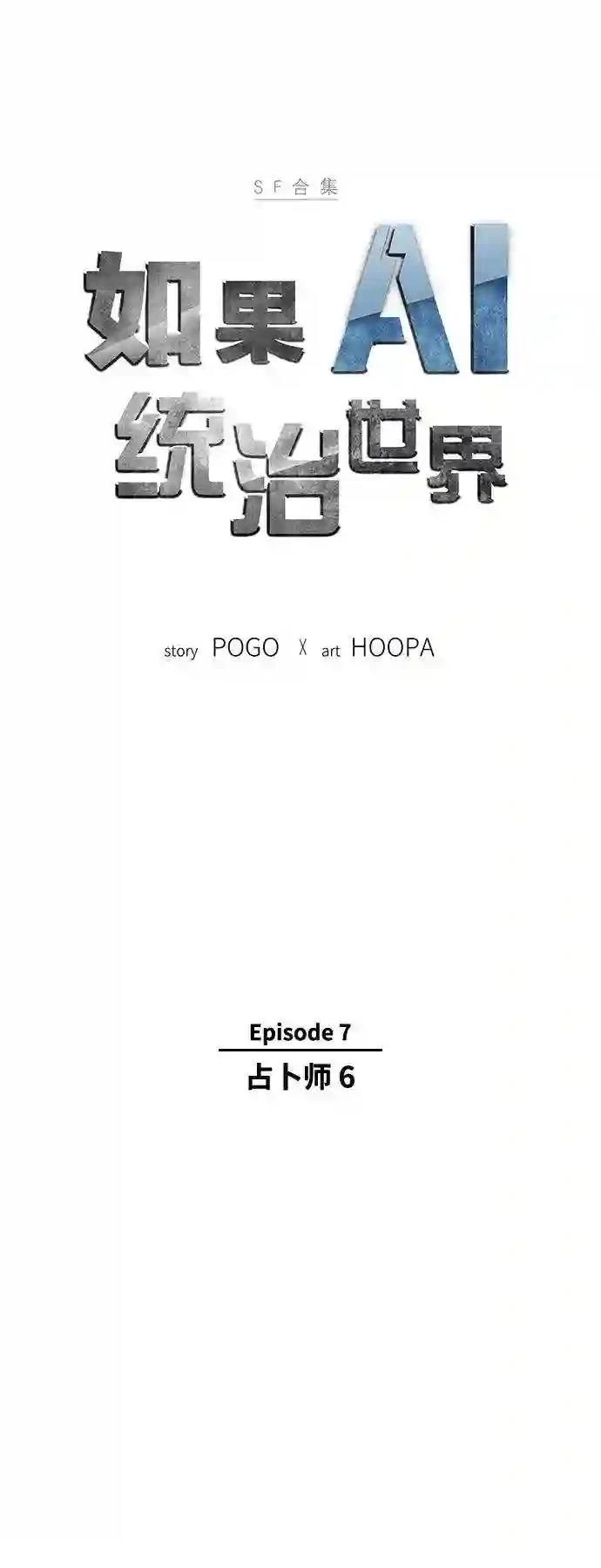 第34话5